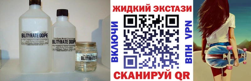 Купить  Верхняя Пышма  Бутират бутандиол 