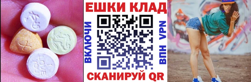 Ecstasy 280мг  Купить где  Верхняя Пышма 