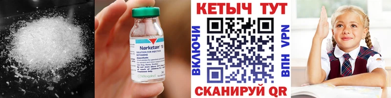 Кетамин VHQ  Купить где  Верхняя Пышма 